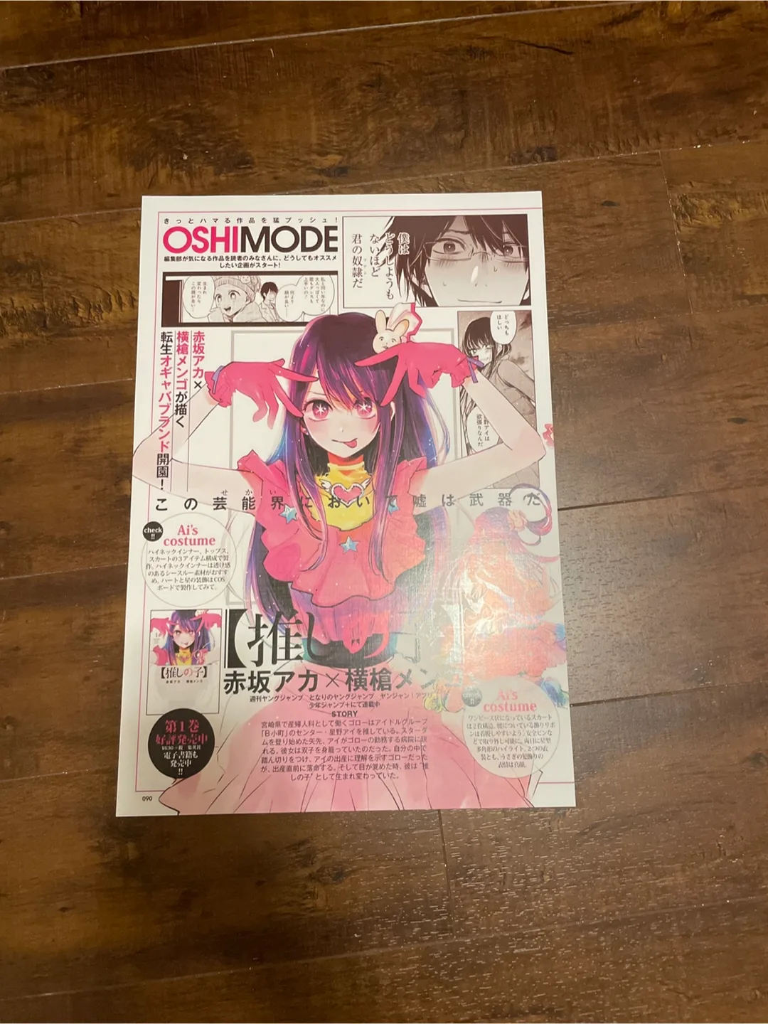 "Oshi no Ko" Anime Posters image indicator(2)