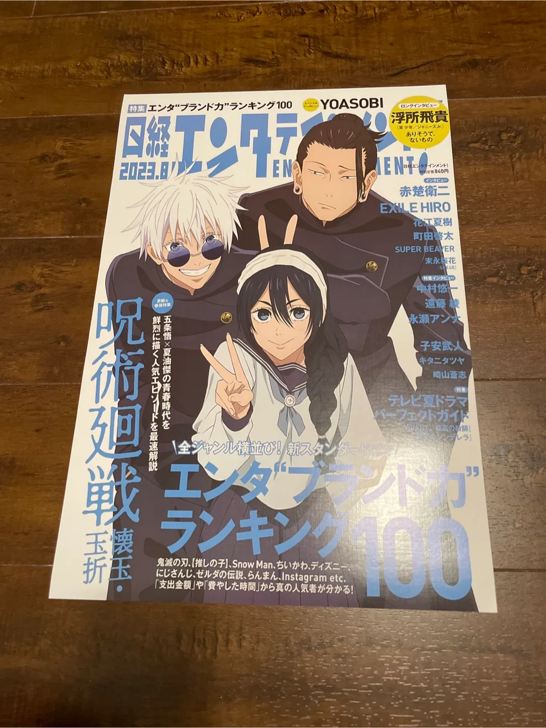 Jujutsu Kaisen Posters image indicator(6)