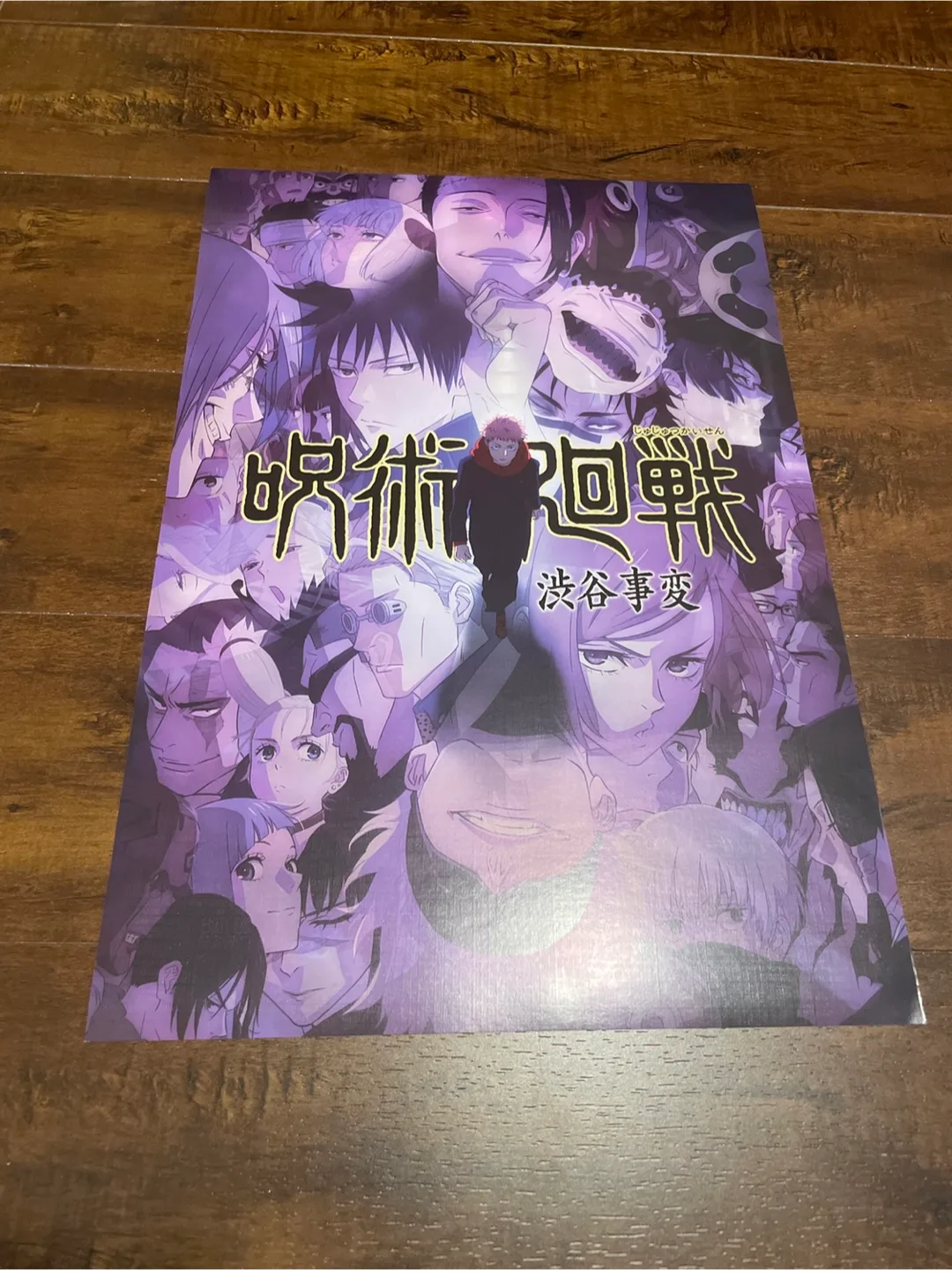 Jujutsu Kaisen Posters image indicator(9)