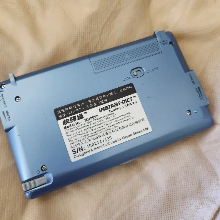 Instant-Dict Electronic Chinese & English Dictionary 💚 image indicator(4)