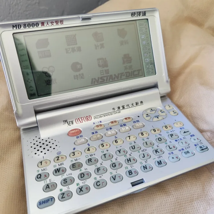 Instant-Dict Electronic Chinese & English Dictionary 💚 image indicator(3)