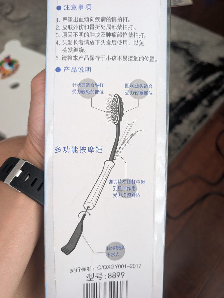 Unused Back Scratcher