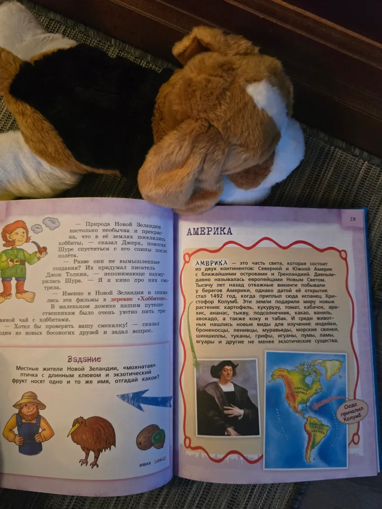 RUSSIAN Children's Book and Stuffed Dog image indicator(3)