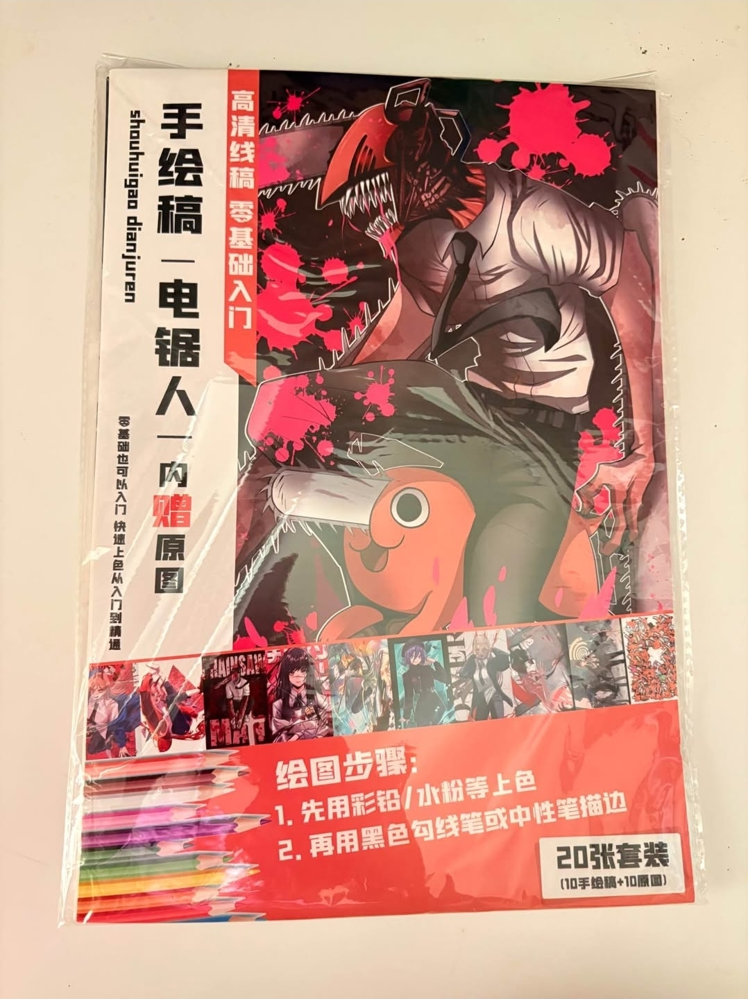 Hand-painted Drafts - Chainsaw Man
