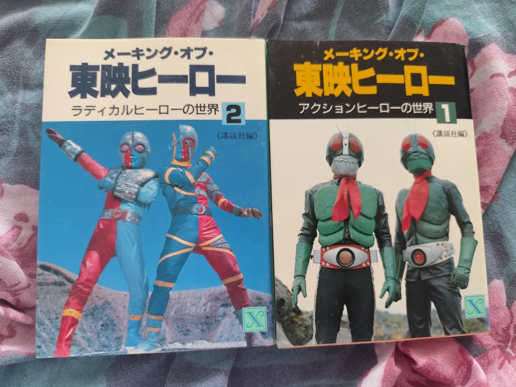Making of Toei Hero Radical & Action Hero Books thumbnail