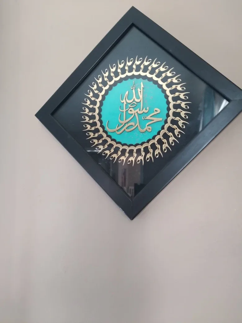 Framed Islamic Wall Art thumbnail