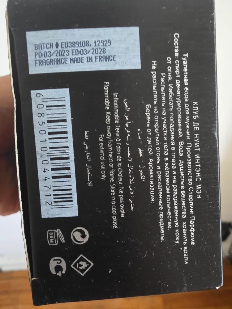 Club De Nuit Intense Man Eau De Toilette 105ml thumbnail