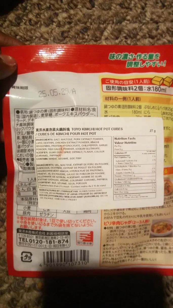 Free Kimchi Hotpot Cubes image indicator(3)