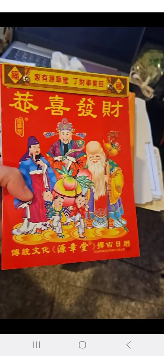 Chinese Calendar #freecycle thumbnail