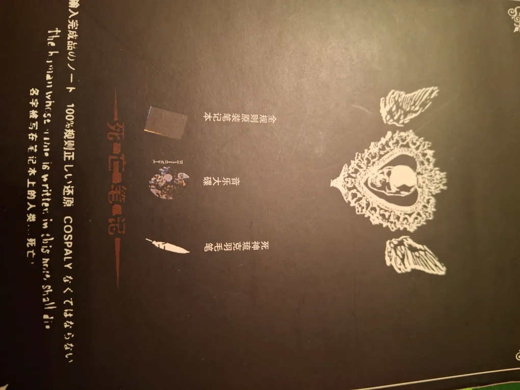 Death Note Notebook - Cosplay Prop image indicator(4)