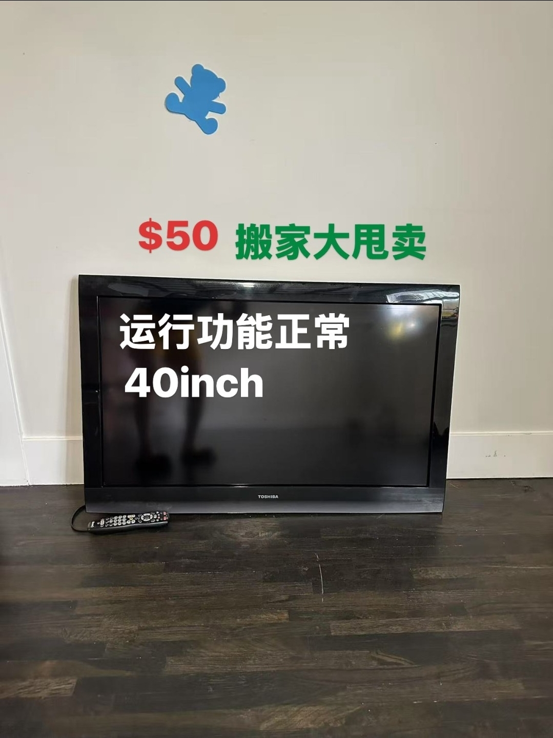 Toshiba 40 inch TV