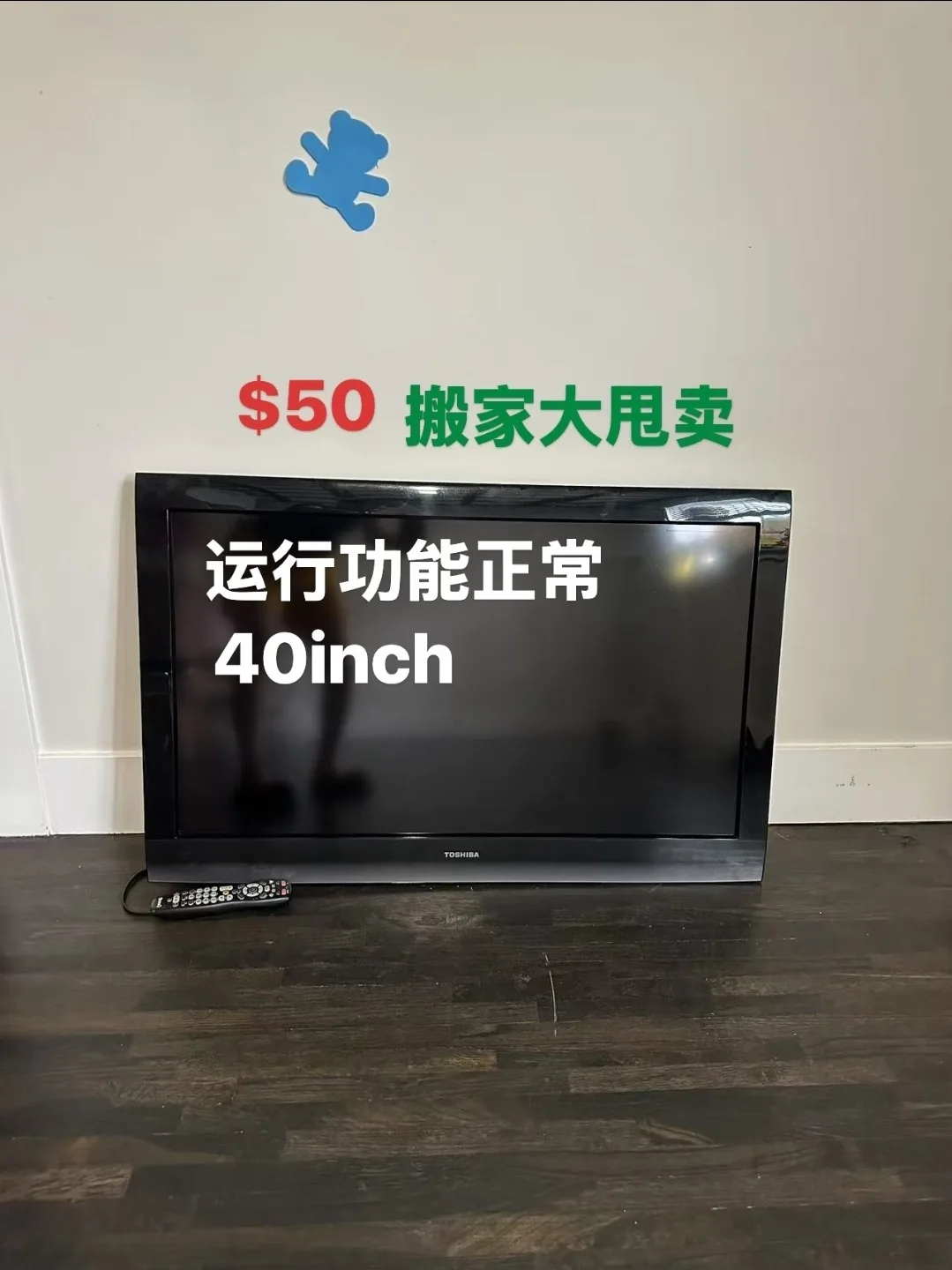 Toshiba 40 inch TV thumbnail