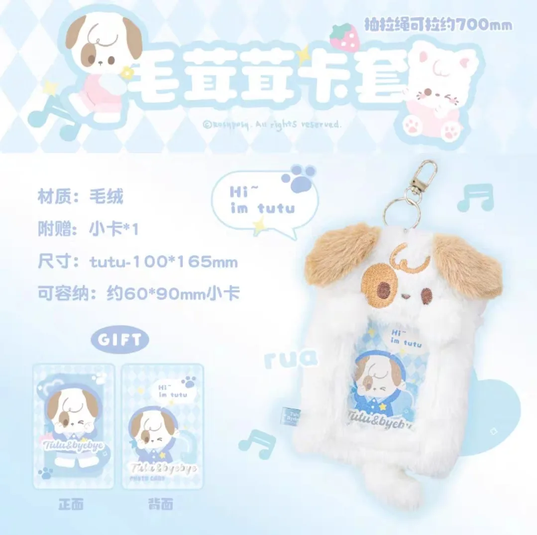 Cute Plush Card Holder with Keychain image indicator(2)
