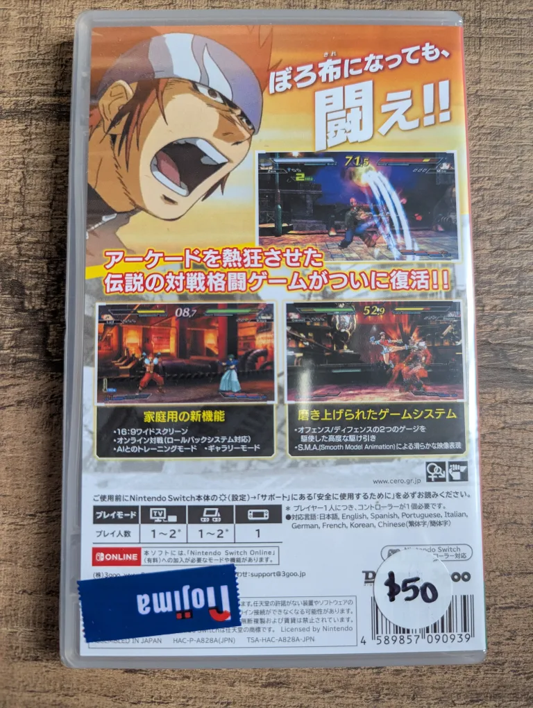 Nintendo switch game The Rumble Fish 2 image indicator(2)