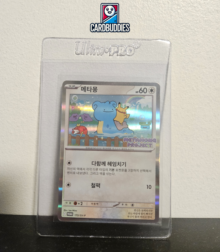 Ditto korean exclusive promo card 173/SV-P