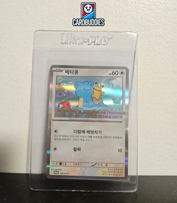 Ditto korean exclusive promo card 173/SV-P thumbnail