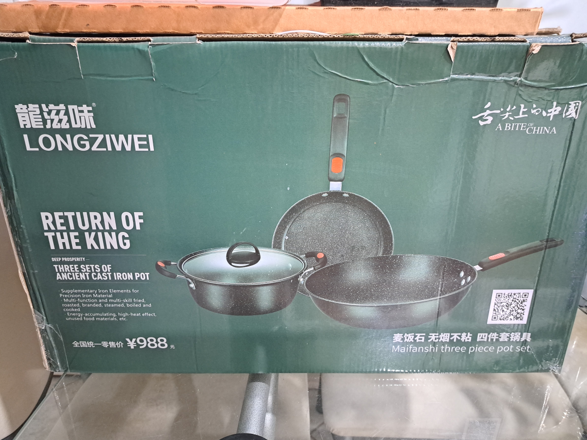 LONGZIWEI Maifanshi Three Piece Pot Set - New