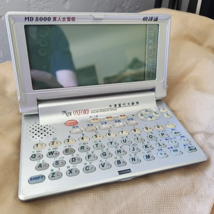 Instant-Dict Electronic Chinese & English Dictionary 💚 image indicator(2)