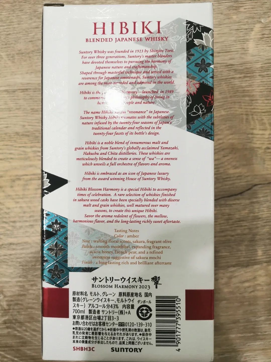 Hibiki Blossom Harmony Suntory Whisky, new in box, sealed image indicator(2)