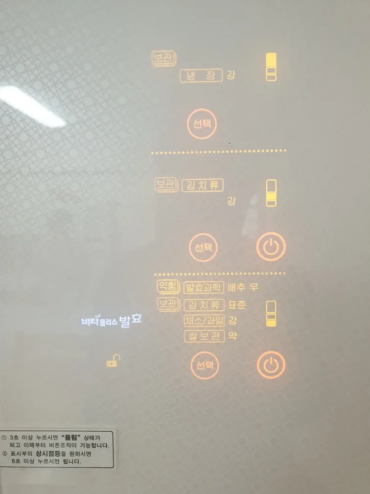 Fridge with Kimchi storage compartment image indicator(4)