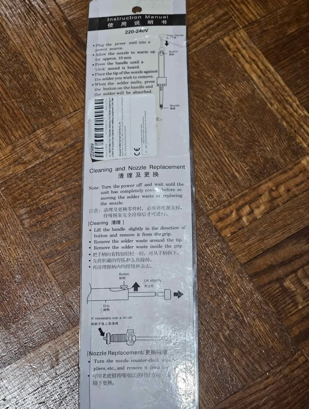 220V-240V 30W Dual-Use Solder Suction/Desoldering Pump - photo 4