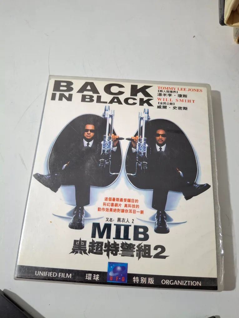 MIB II: Black in Black VCD #freecycle thumbnail