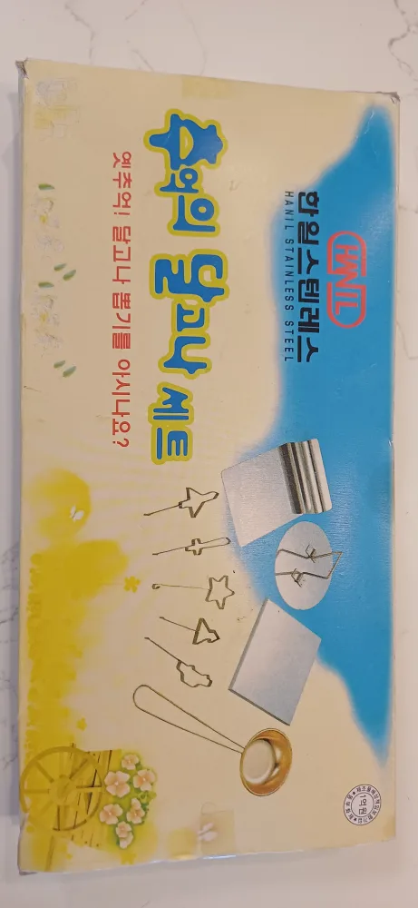 HANIL Stainless Steel Dalgona Candy Making Kit thumbnail