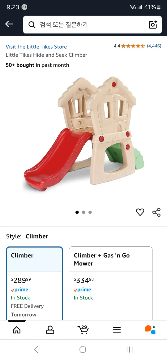 Little Tikes Hide and Seek Climber image indicator(2)