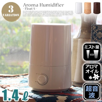 Aroma Humidifier Float S - white