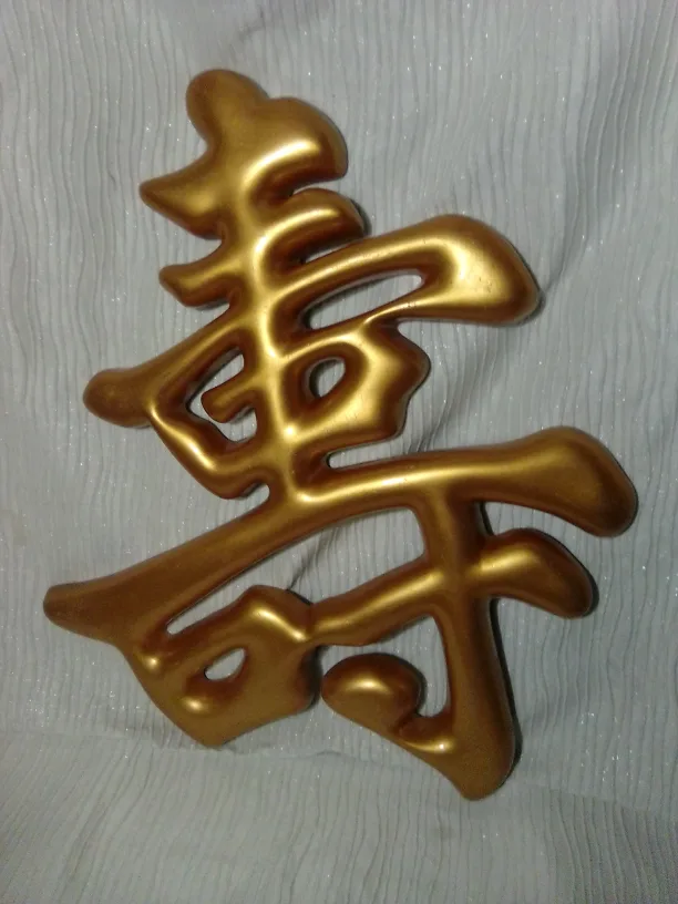 Gold-colored Chinese Longevity Symbol thumbnail