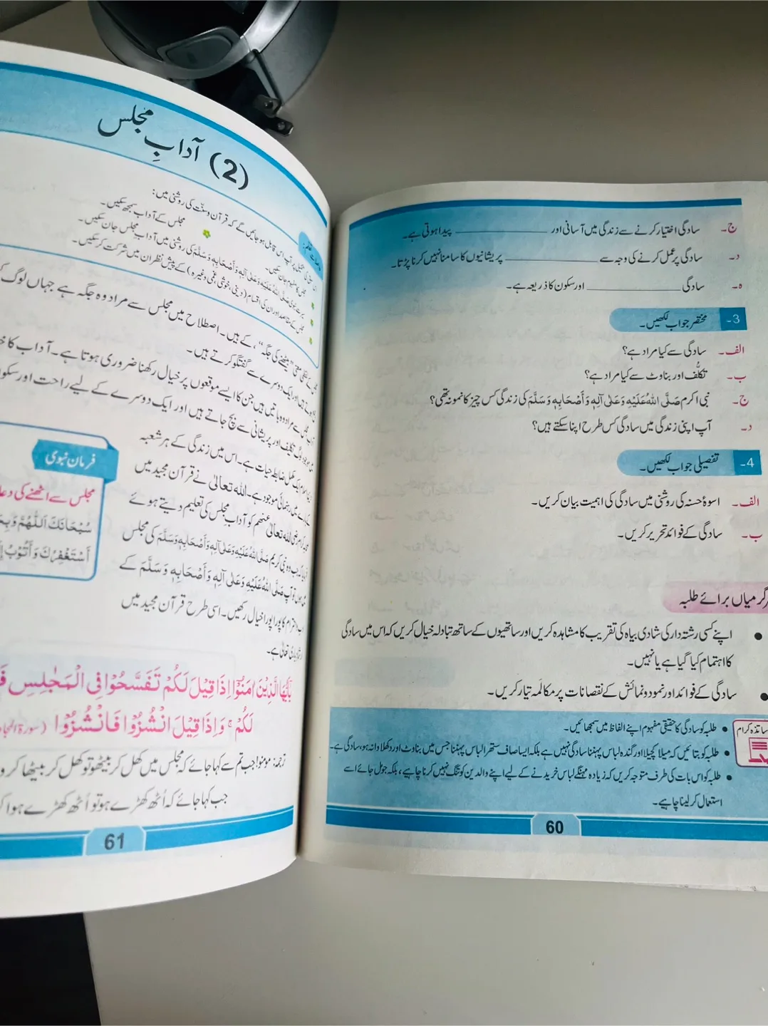 Grade 4 islamiyat book image indicator(3)