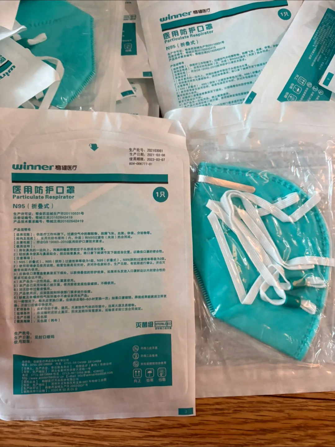 N95 Particulate Respirator Masks thumbnail