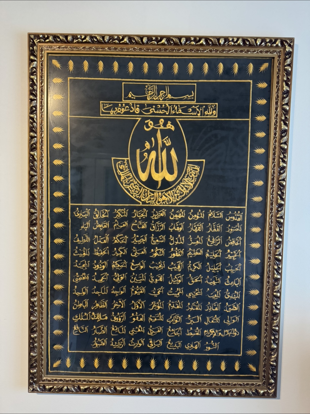 Framed Islamic Calligraphy Art