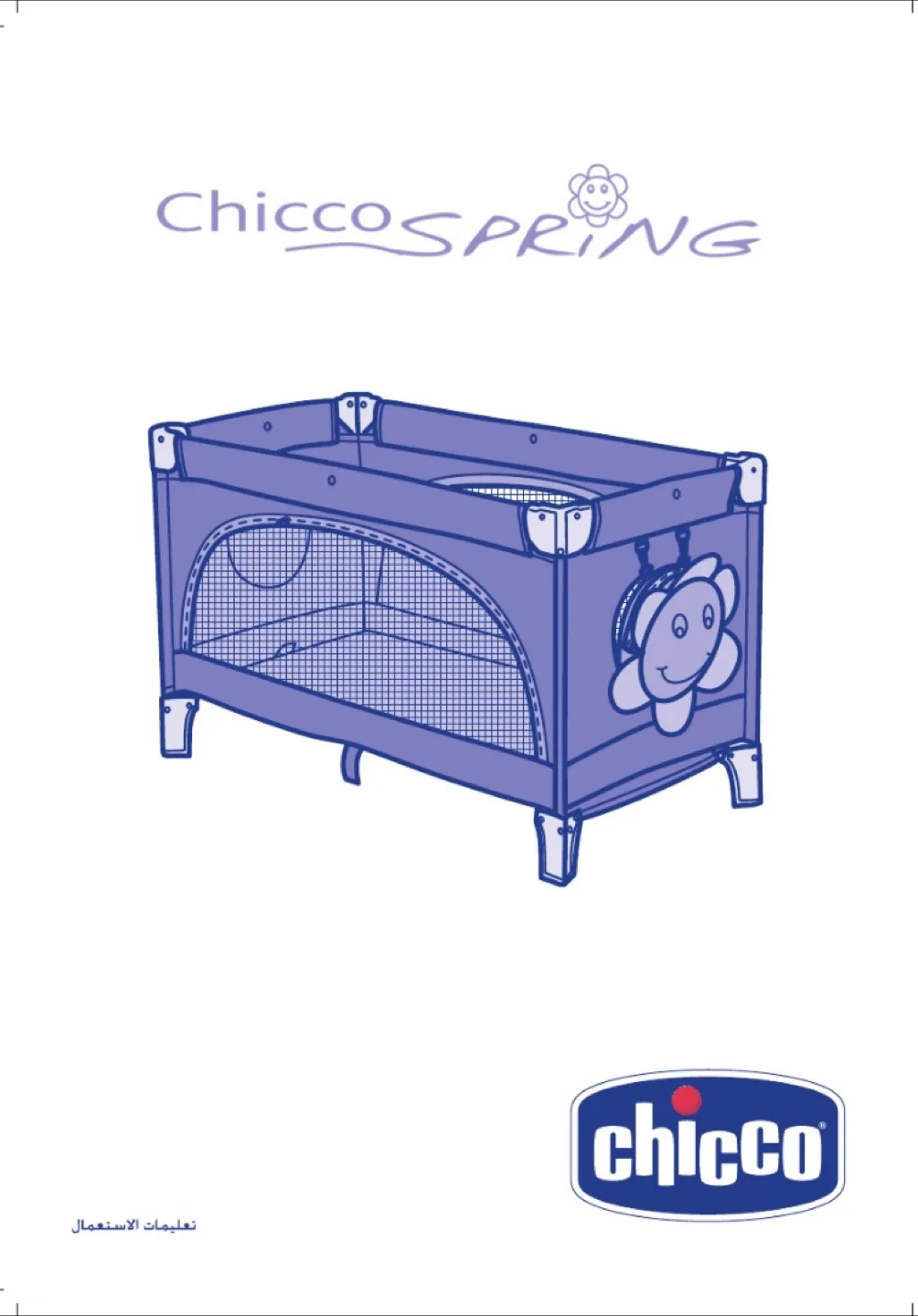Chicco Spring Travel Cot - Like New! image indicator(3)