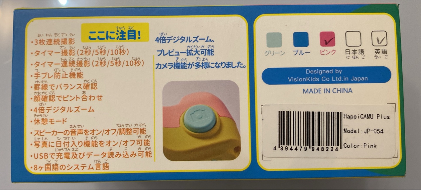 VisionKids HappiCAMU Plus Kids Camera - Pink - photo 4
