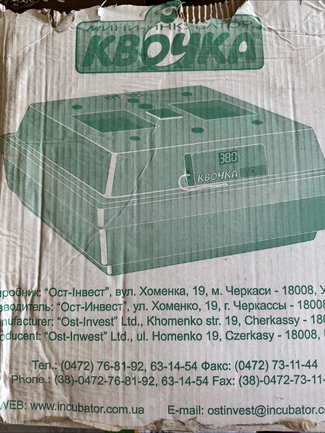 Kvochka Incubator - photo 3