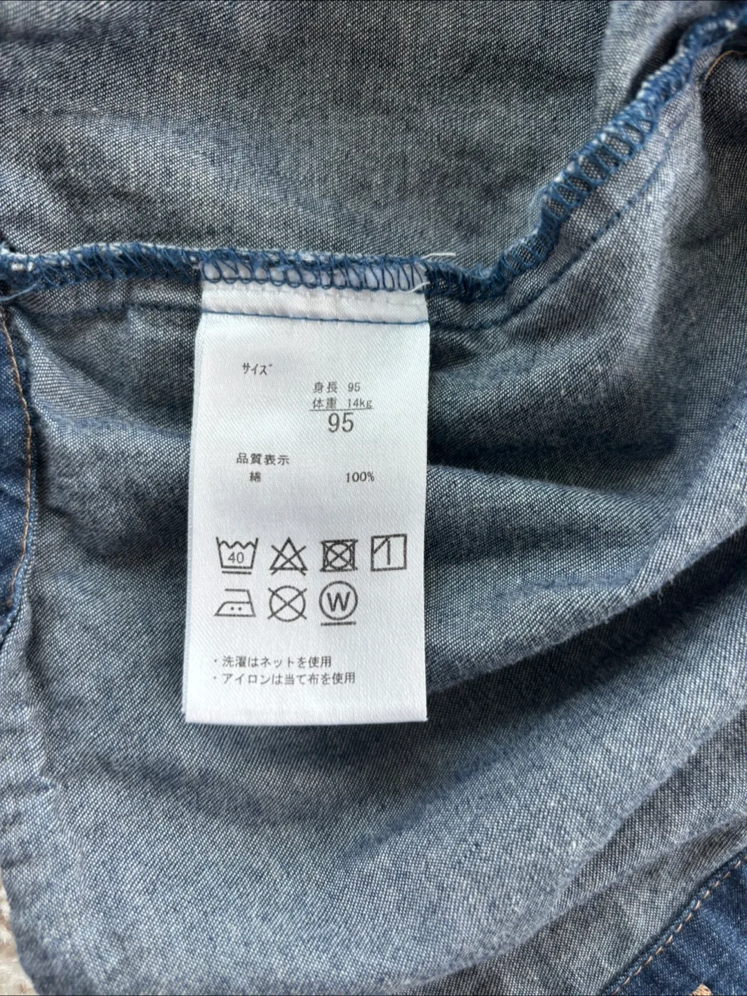 Polo Baby Denim Shirt - Size 95 image indicator(4)