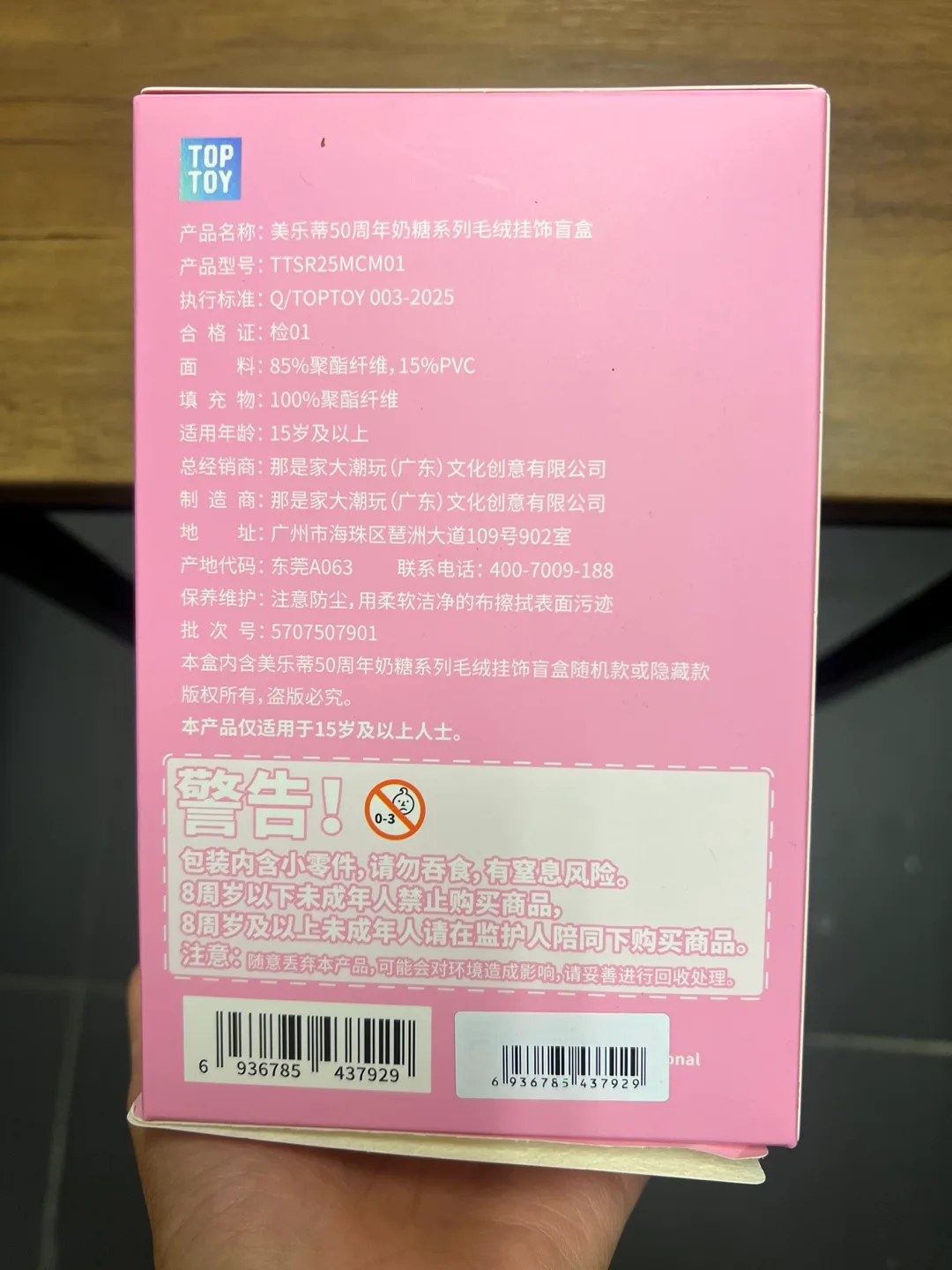 MINISO My Melody 50th Anniversary Bag Charm - Melon Milk Candy image indicator(6)