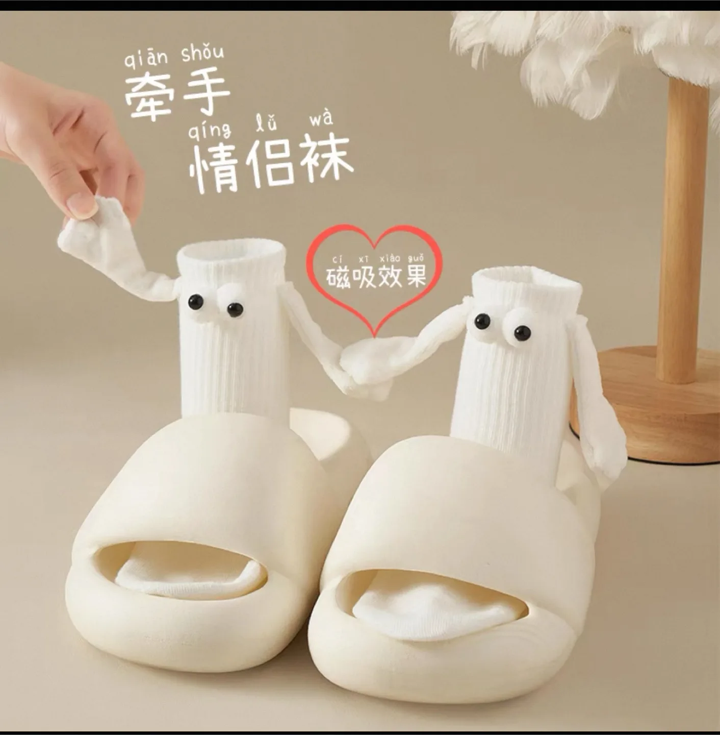 H5 good friends Socks with Magnetic Hands thumbnail