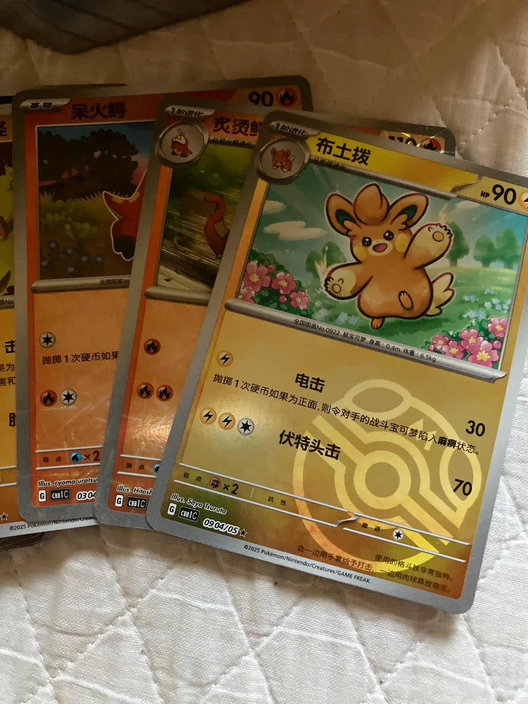 Pokémon Cards with Tin image indicator(4)