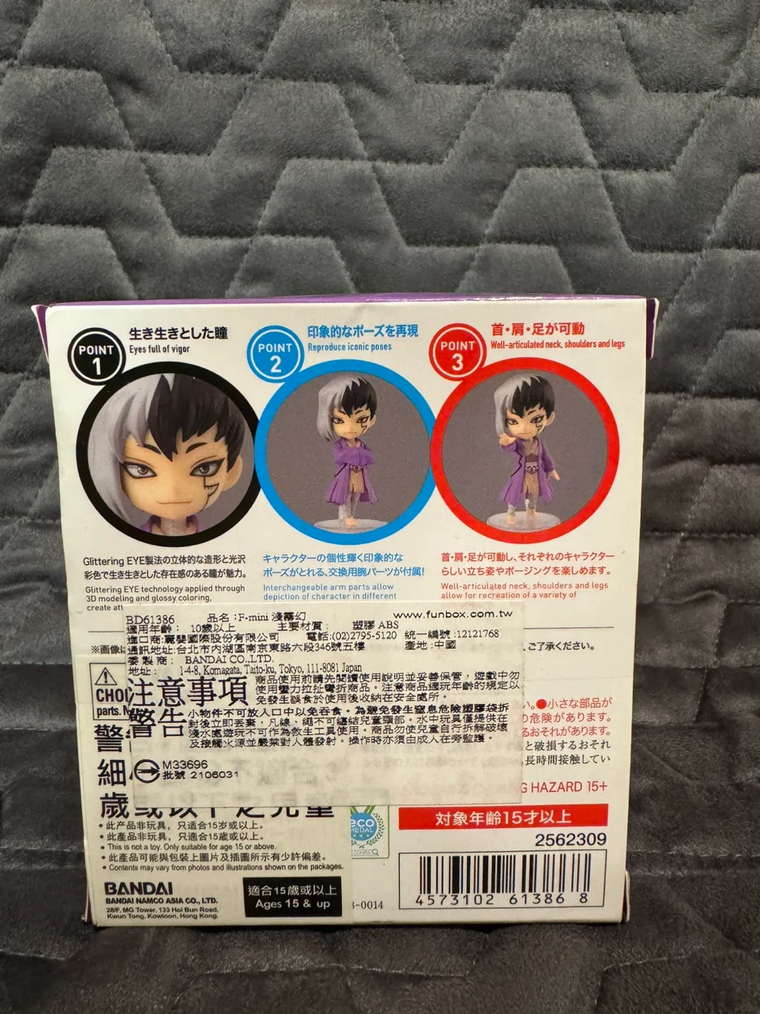 Asagiri Gen Figure image indicator(2)