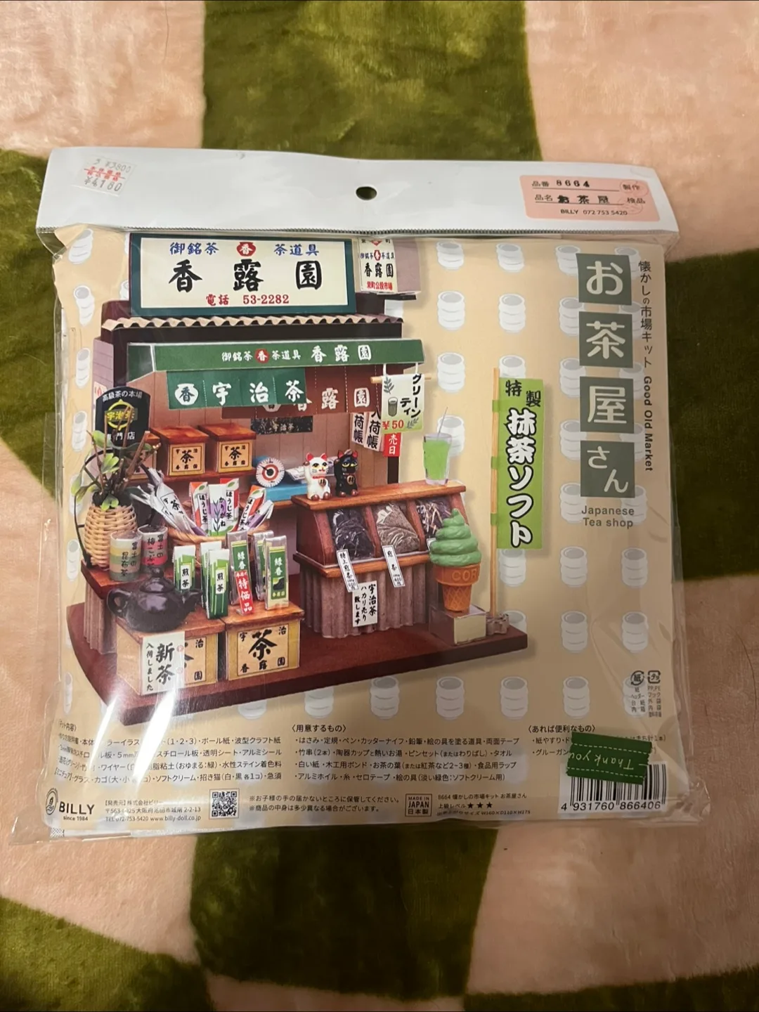 Billy Japanese Tea Shop Miniature Kit - New in Package! thumbnail