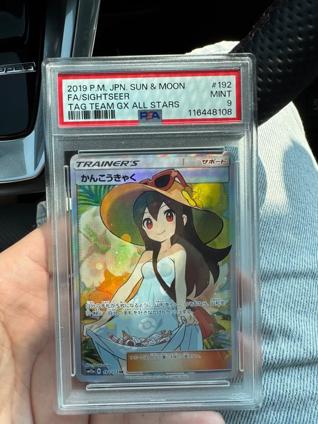 PSA 9 Mint SIGHTSEER Tag Team GX All Stars thumbnail