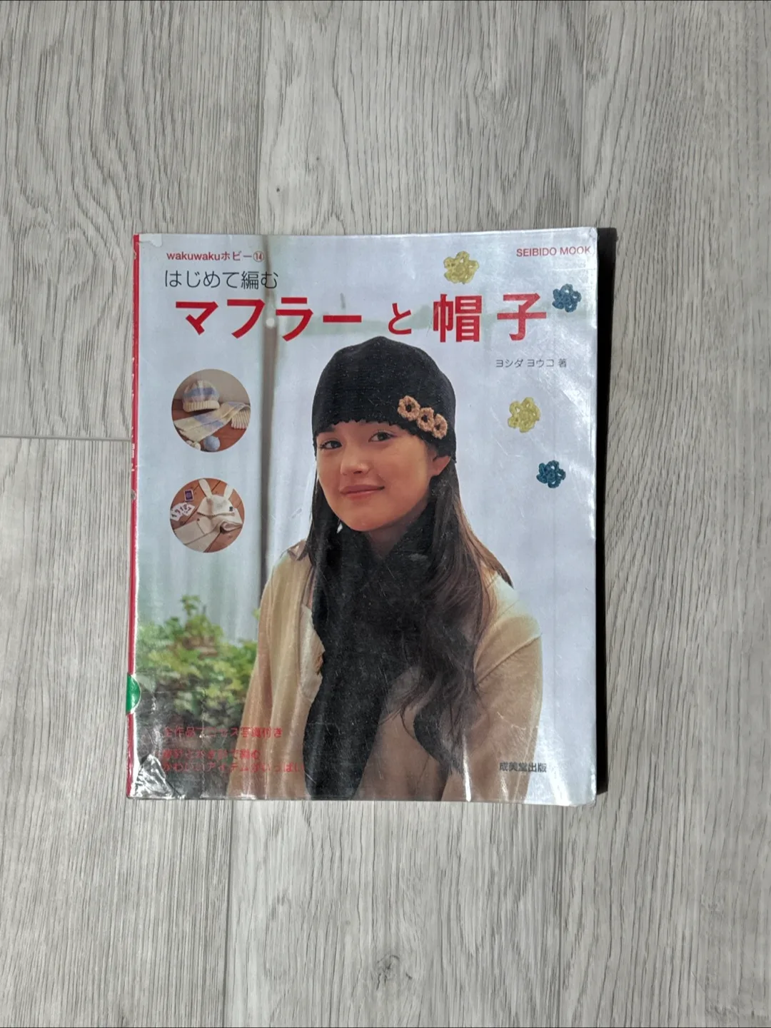 🇯🇵📚 Japanese Knitting Book: Scarves & Hats thumbnail