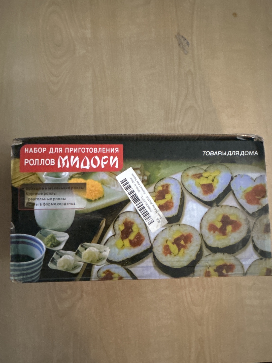 🇨🇦 Midori Sushi Making Kit