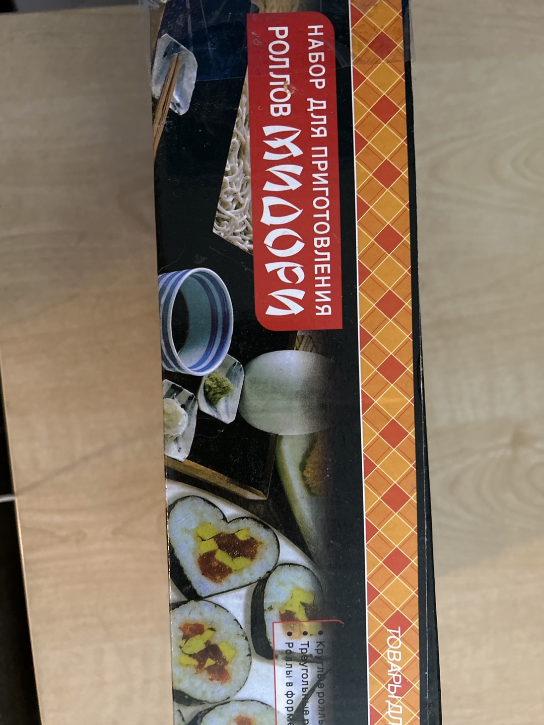 🇨🇦 Midori Sushi Making Kit - photo 4
