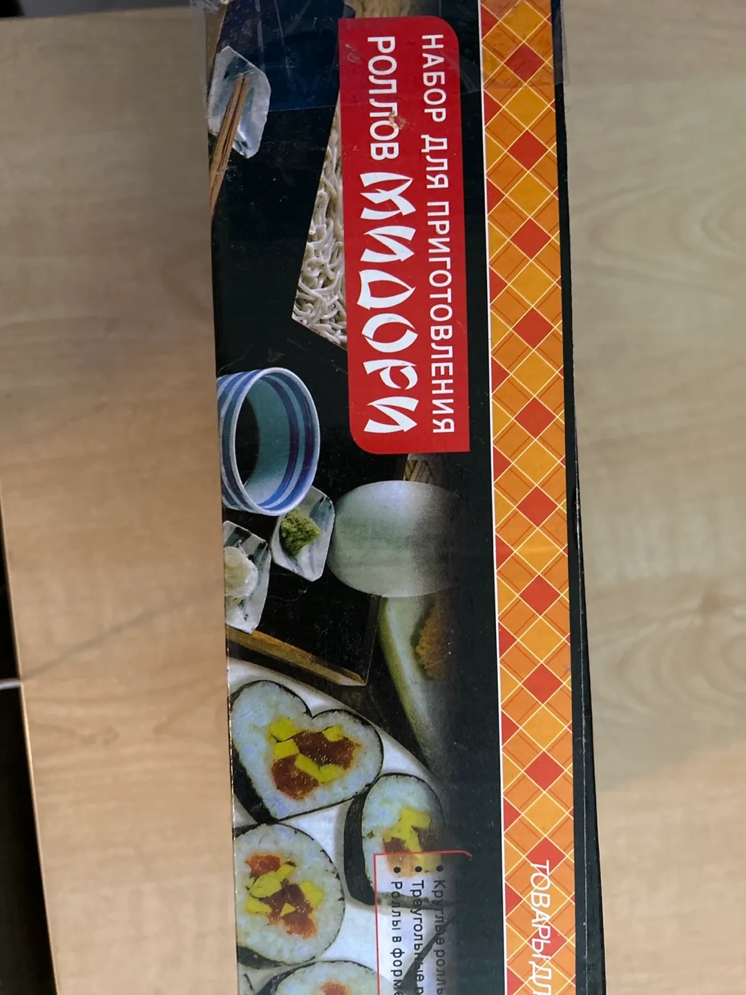 🇨🇦 Midori Sushi Making Kit image indicator(4)