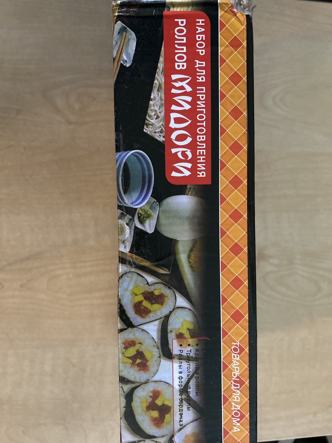 🇨🇦 Midori Sushi Making Kit - photo 2