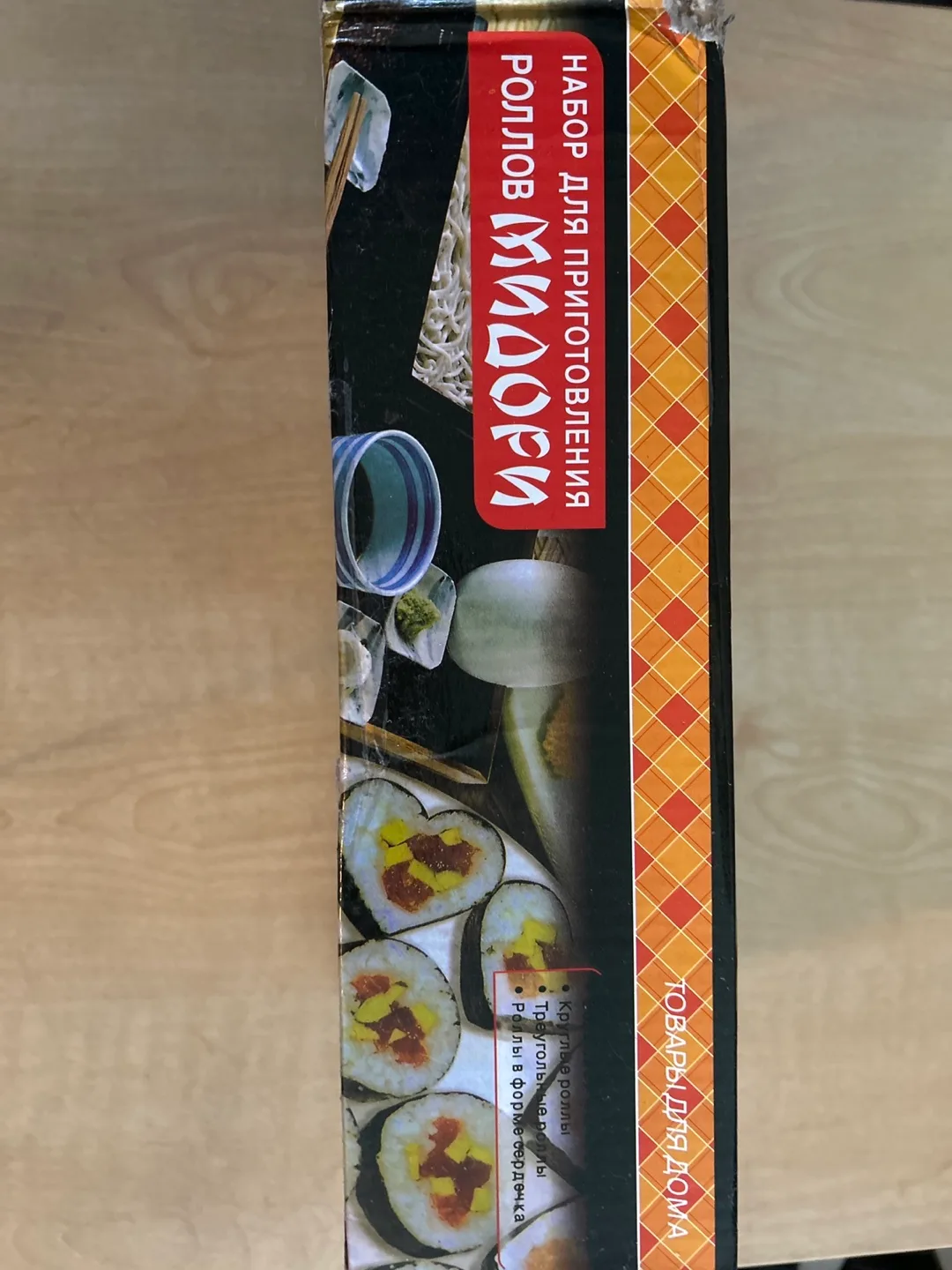 🇨🇦 Midori Sushi Making Kit image indicator(2)