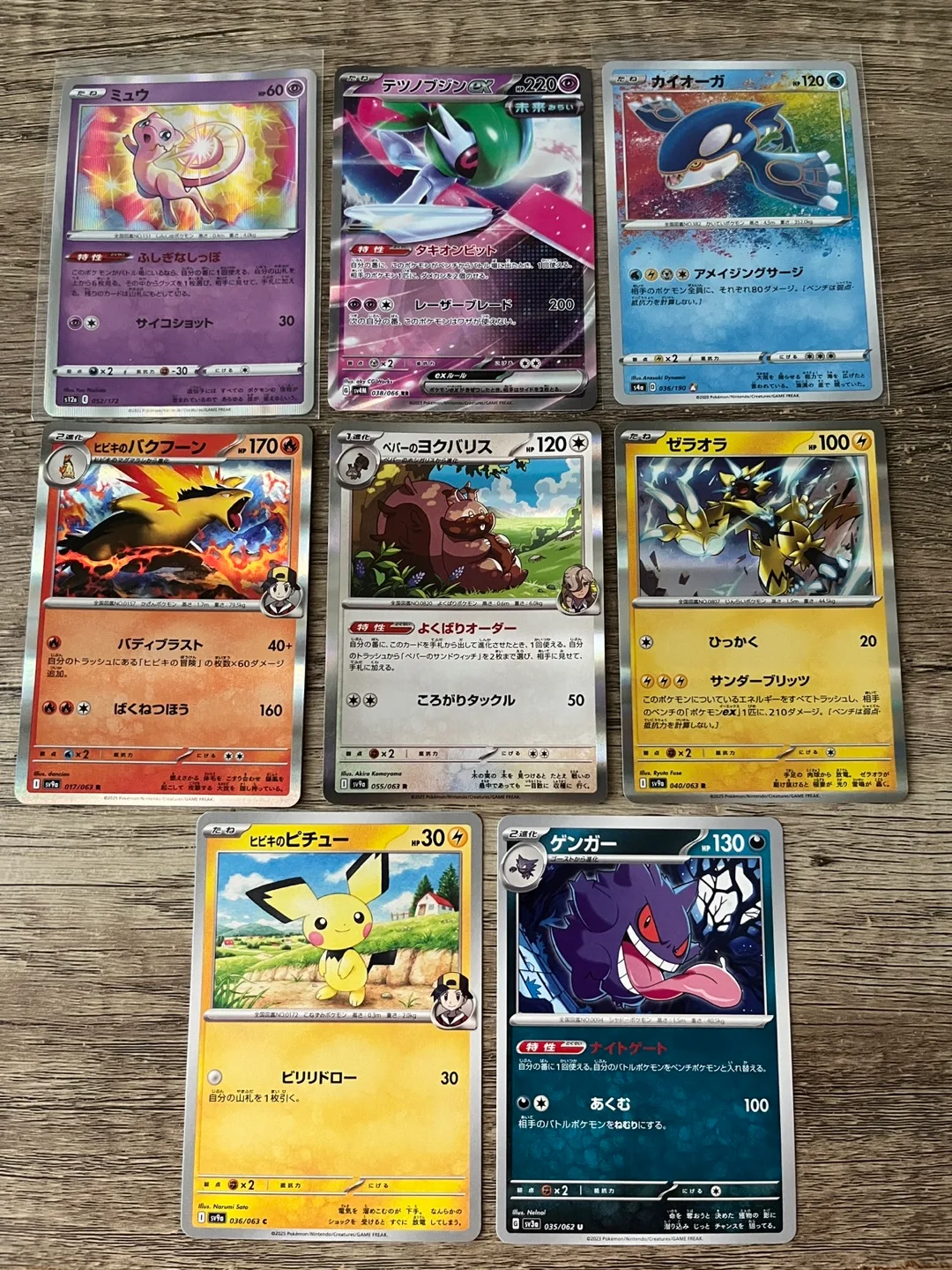 Japanese Rare Pokemon Cards thumbnail